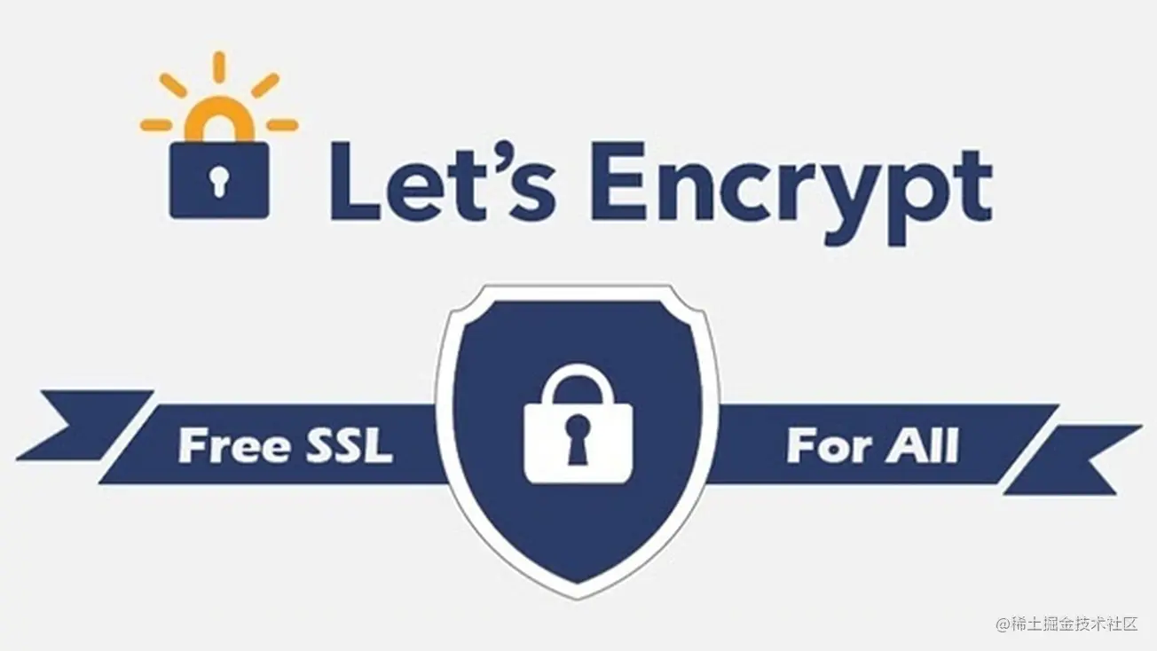 使用Let's Encrypt免费SSL证书